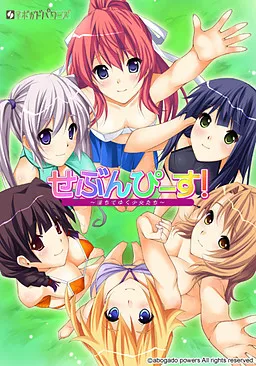 Seven Piece! ~Ochiteyuku Shoujo-tachi~