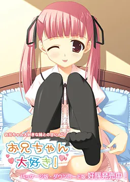 Onii-chan Daisuki!