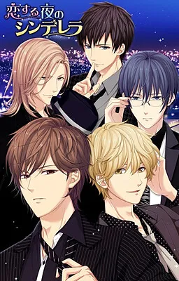 Koisuru Yoru no Cinderella