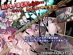 Osanagokoro no Kimi ~Akumu no Juukan Choukyou~