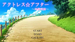 Actress After ~Chieri Hen~