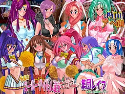 Mirai no Super Idol-tachi o Tamago no Uchi ni Arekore Sennoushite Shuudan Rape Shimakutte Okimashou!!