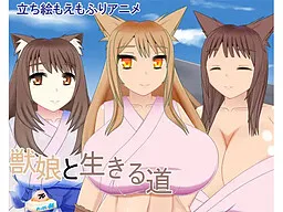 Kemono Musume to Ikiru Michi