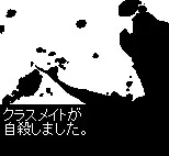 Classmate Jisatsu Shimashita.