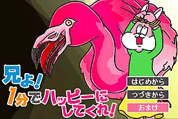 Ani yo! 1ppun de Happy ni Shite Kure!