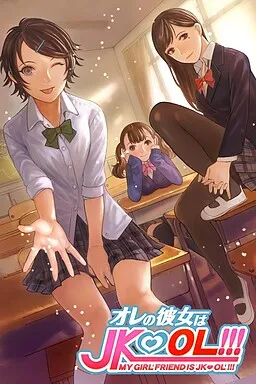 Ore no Kanojo wa JK OL!!!