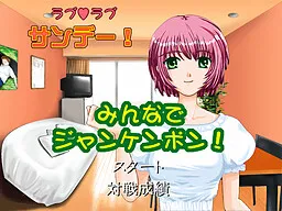 Lovelove Sundae! Minna de Janken Pon!