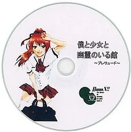 Boku to Shoujo to Yuurei no Iru Yakata