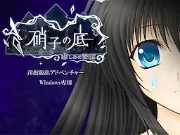 Garasu no Soko ~Kanashimi no Kioku~