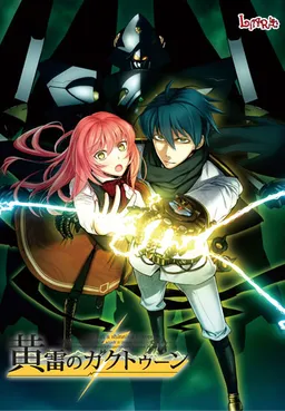 Gahkthun of the Golden Lightning