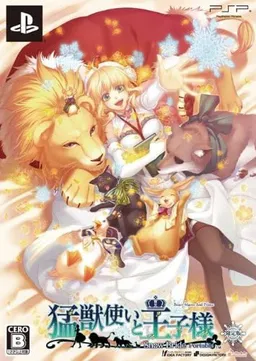 Beastmaster and Princes ~Snow Bride~