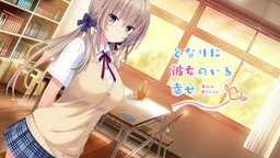 Tonari ni Kanojo no Iru Shiawase ~Two Farce~