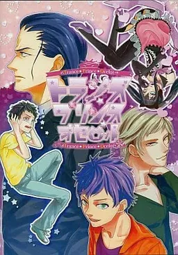 Trance☆Prince☆Ocelot