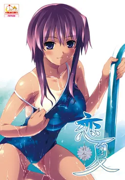 Renge