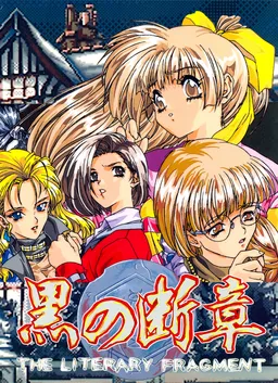 Kuro no Danshou: The Literary Fragment