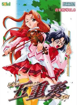 Gojuusou