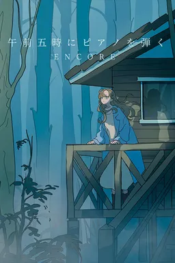 Gozen Goji ni Piano o Hiku