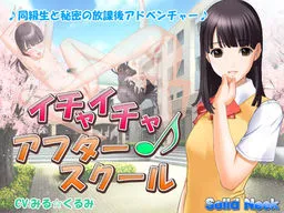 Ichaicha ♪ After School