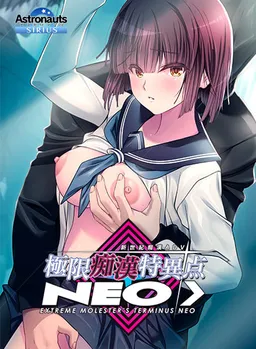 Kyokugen Chikan Tokuiten NEO