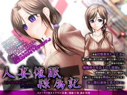 Hitozuma Saimin Reizoku Ki