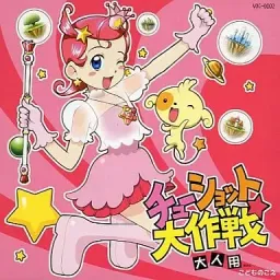 Chuu Shot Daisakusen PLUS