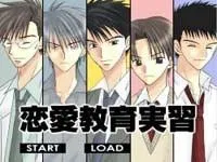 Ren'ai Kyouiku Jisshuu
