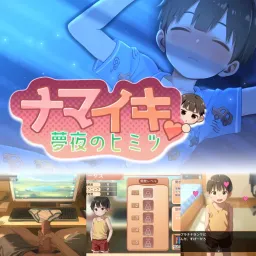 Namaiki ~Yume Yoru no Himitsu~