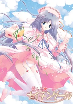 Aishite Nightingale