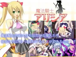 Mahou Kishi Arishia