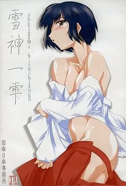Yukigami Hitoshizuku