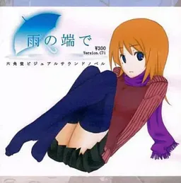 Ame no Hashi de