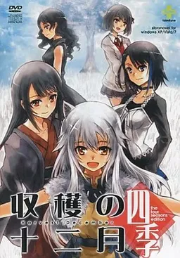 Shuuren no Juunigatsu