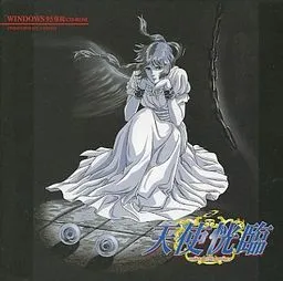 Tenshi Kourin