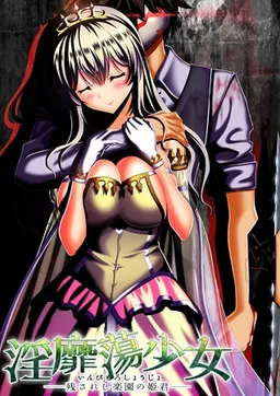 In Vitro Shoujo -Nokosareshi Rakuen no Himegimi-