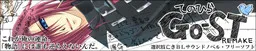 Tenohira Go-ST ~Remake~
