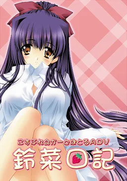 Suzuna Nikki