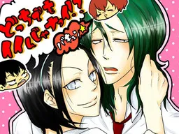 Docchi de mo Iin Ja Naai!? Bakyun★