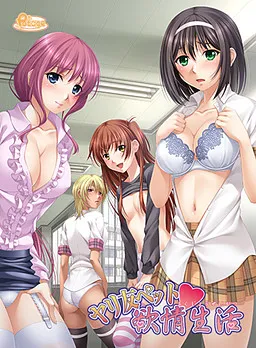 Yaritomo Pet Yokujou Seikatsu