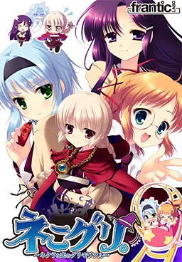 Nekoguri. ~Nekura to Koi no Grimoire~