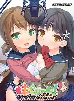 My Dream! ~Uchi no Imouto wa xx ni Naritai Rashii~