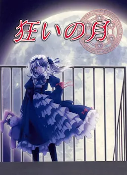 Kurui no Tsuki