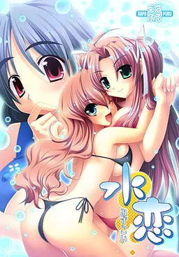 Mizukoi