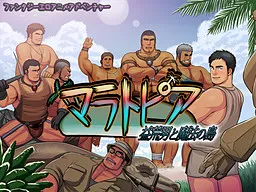 Maratopia - Masurao to Mahou no Shima