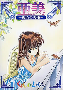 Ami ~Shoushin no Tenshi~