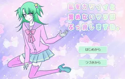 I'll kill the bastard who thinks I'm not cute.