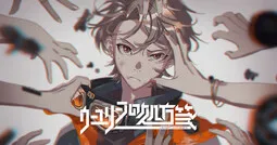 Uyrh no Shohousen