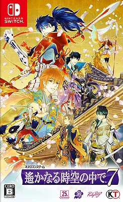 Harukanaru Toki no Naka de 7