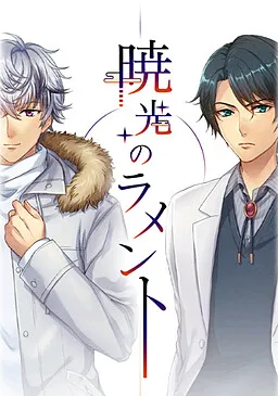 Lament of Dawn Light