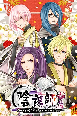 Onmyouji Heian Kaikoroku