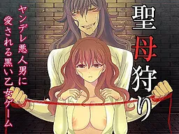 Seibogari